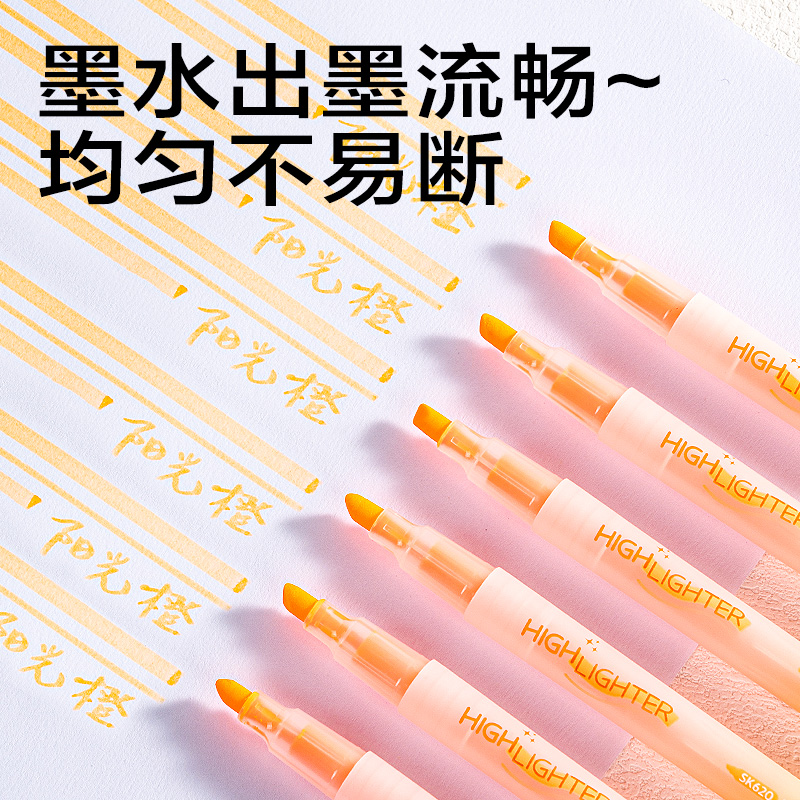 得力SK620熒光筆熒光色系(橙)(支)