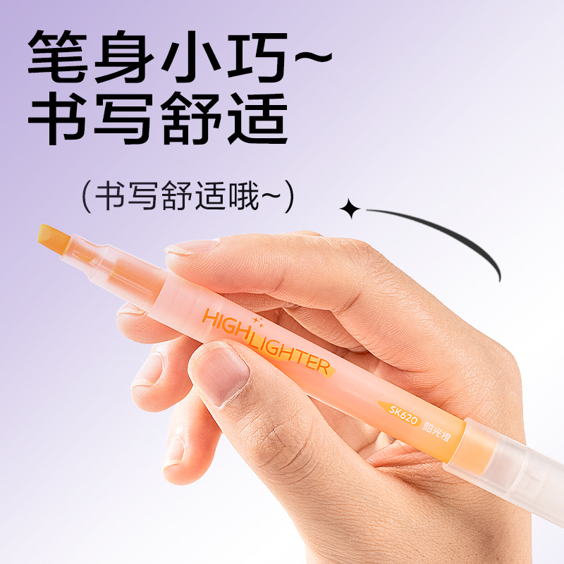 得力SK620熒光筆熒光色系(橙)(支)