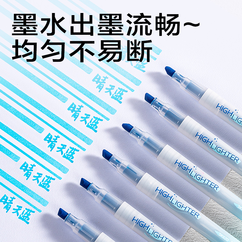 得力SK620熒光筆熒光色系(藍(lán))(支)