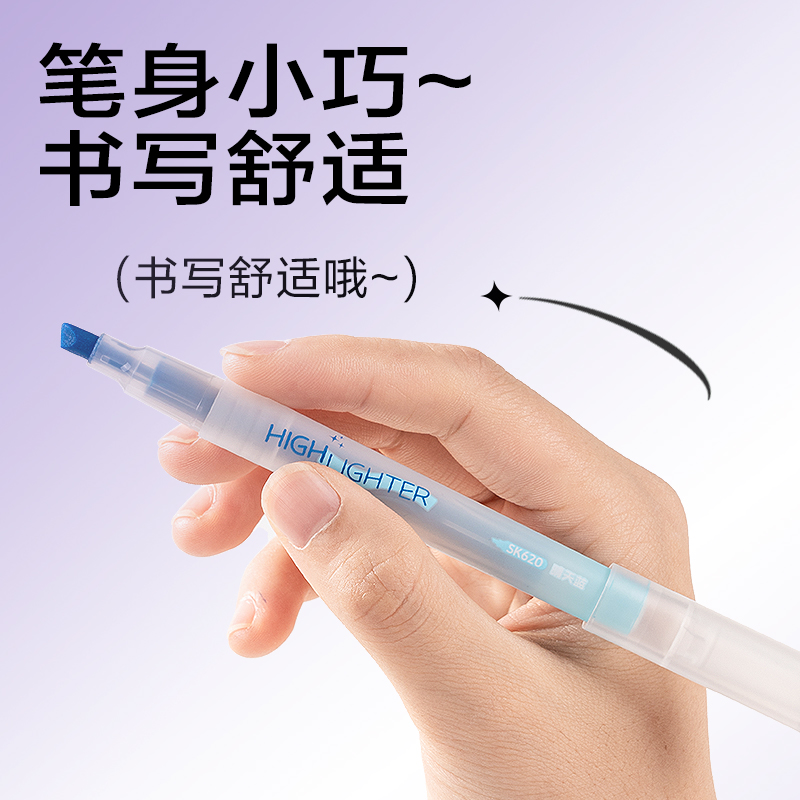 得力SK620熒光筆熒光色系(藍(lán))(支)