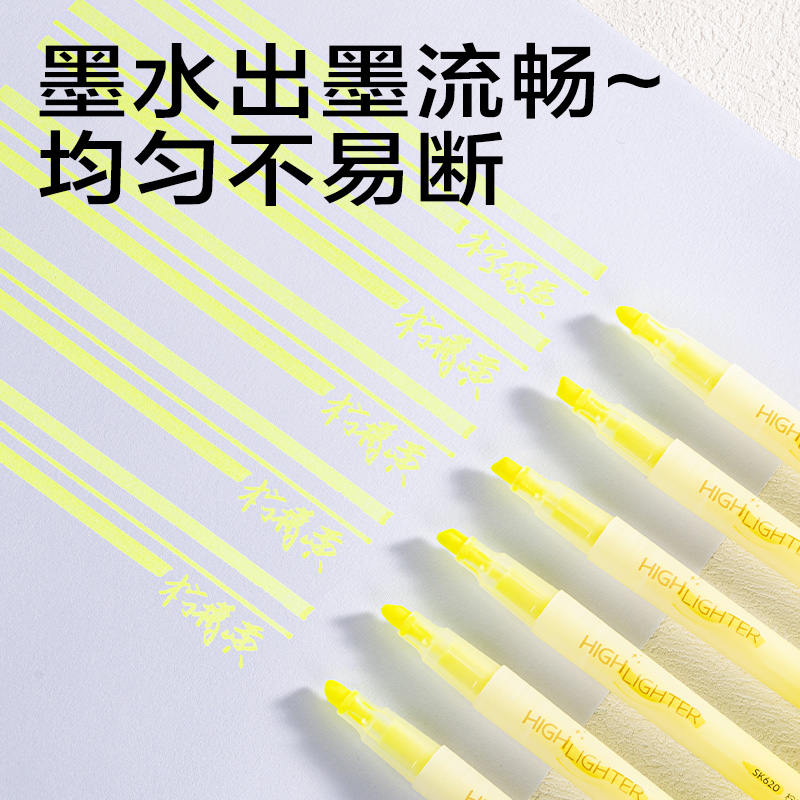 得力SK620熒光筆熒光色系(黃)(支)
