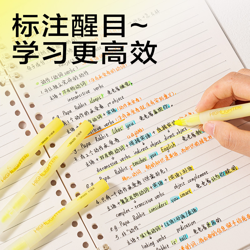得力SK620熒光筆熒光色系(黃)(支)