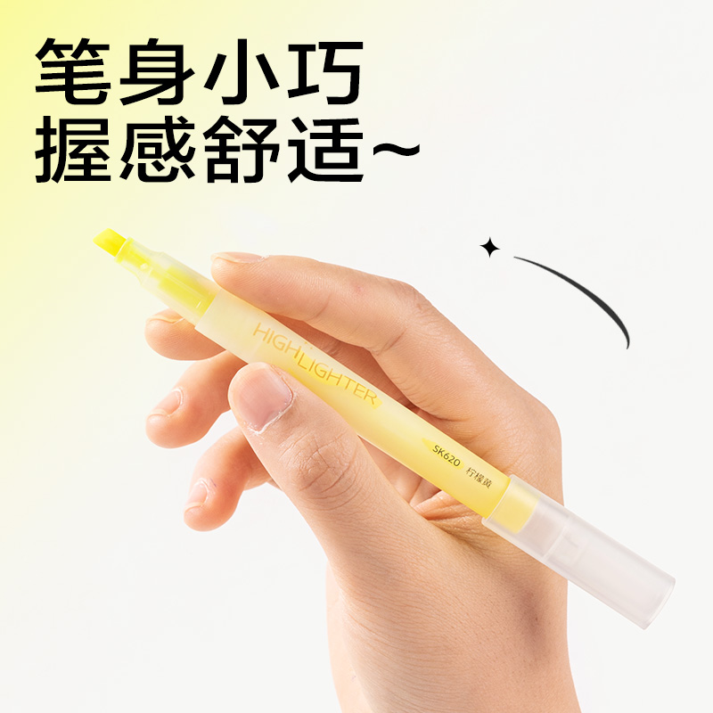 得力SK620熒光筆熒光色系(黃)(支)