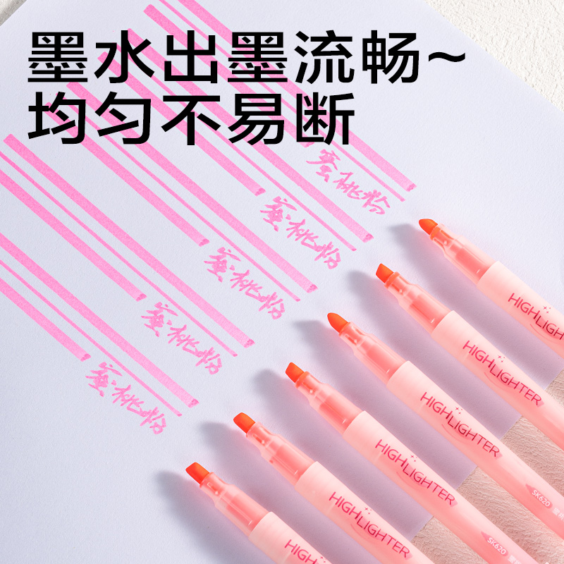 得力SK620熒光筆熒光色系(粉)(支)