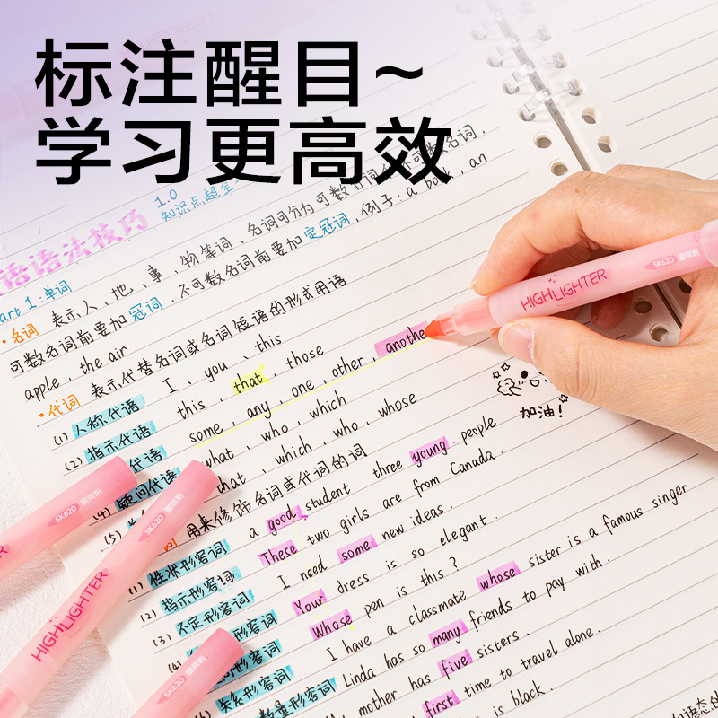 得力SK620熒光筆熒光色系(粉)(支)