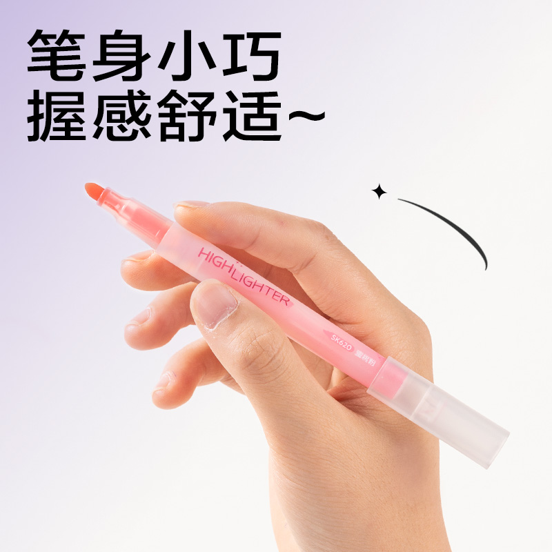 得力SK620熒光筆熒光色系(粉)(支)