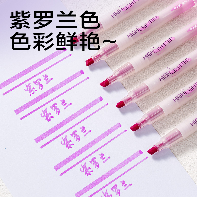 得力SK620熒光筆熒光色系(紫)(支)