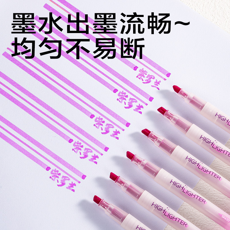 得力SK620熒光筆熒光色系(紫)(支)