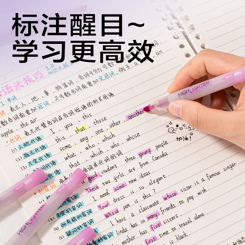 得力SK620熒光筆熒光色系(紫)(支)
