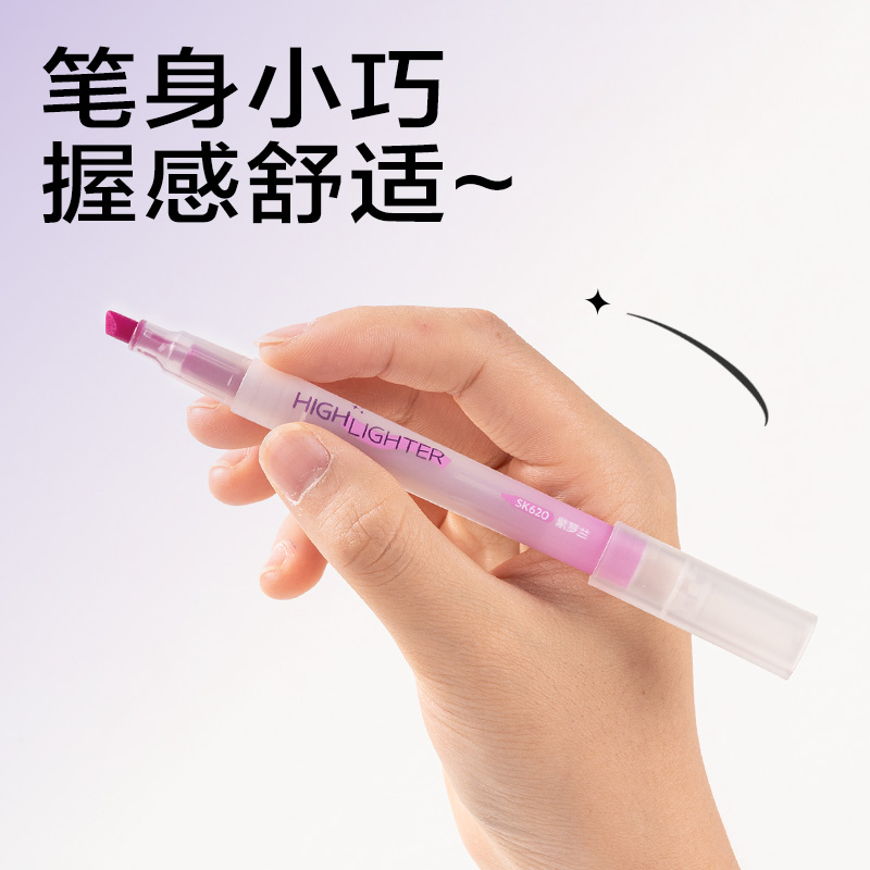 得力SK620熒光筆熒光色系(紫)(支)