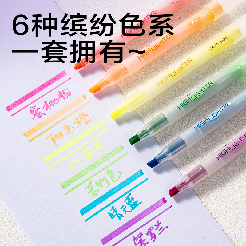 得力SK619熒光筆(混)(6支/盒)