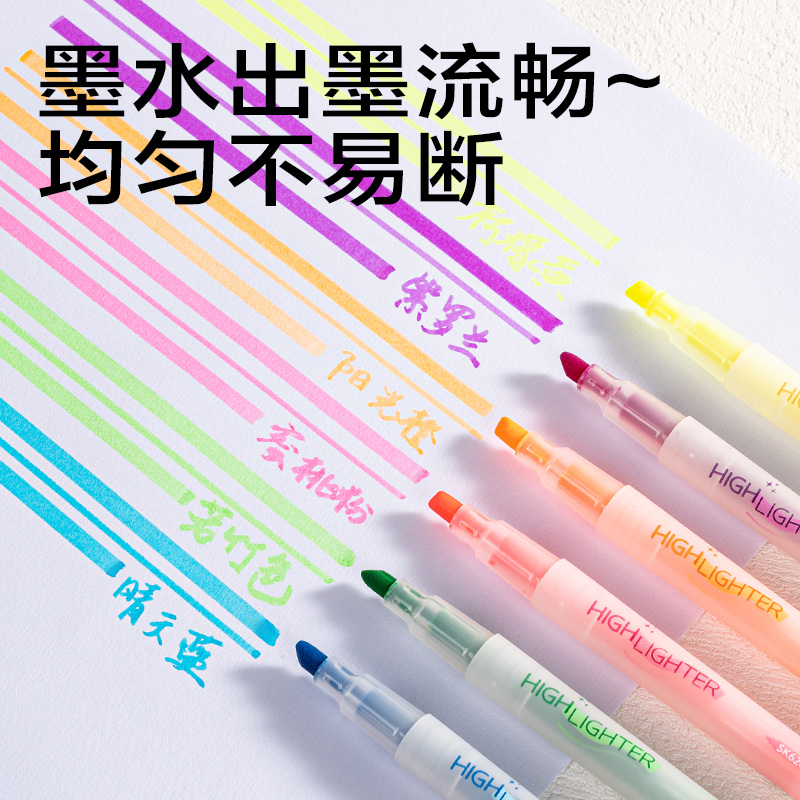 得力SK619熒光筆(混)(6支/盒)