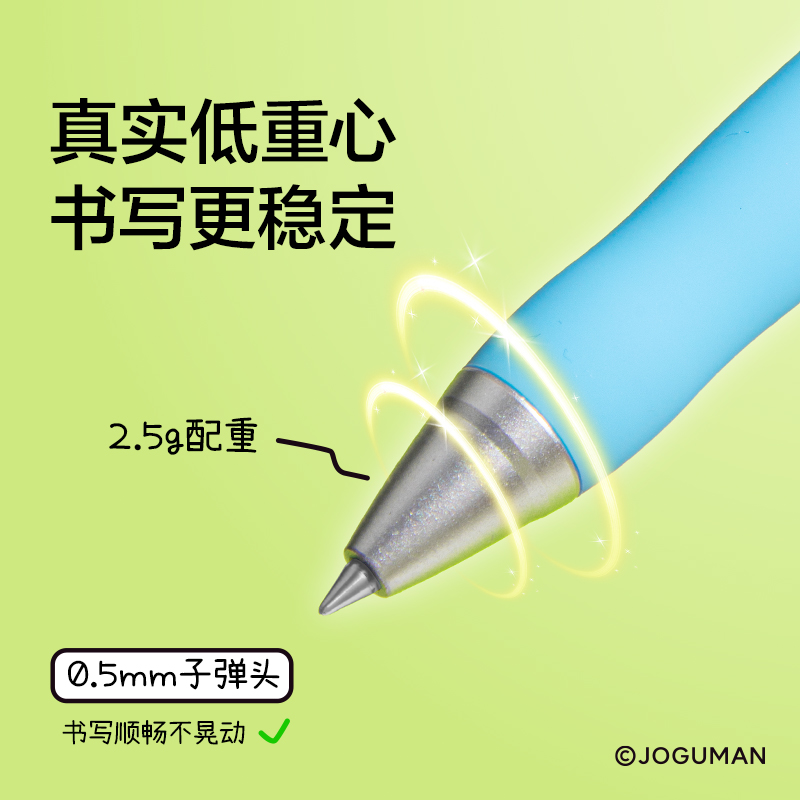 紐賽NS666-Q喬古漫速干按動(dòng)中性筆0.5mm子彈頭(黑)(支)(黃色款)