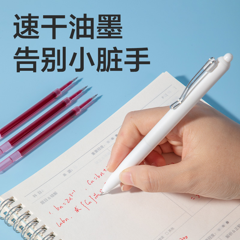 得力SE200速干按動筆芯0.5mm子彈頭(紅)(10支/袋)