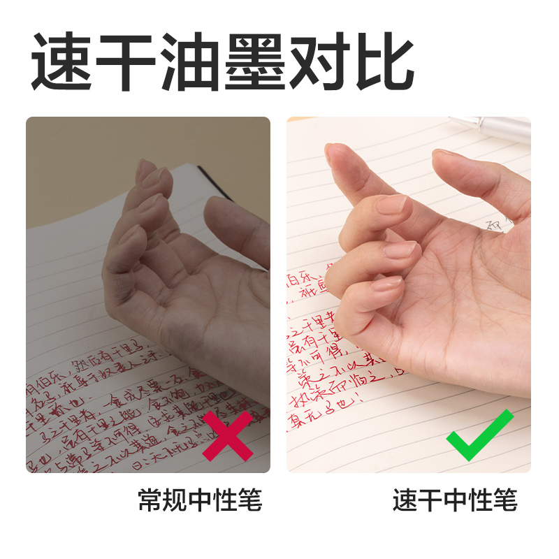 得力SE200速干按動筆芯0.5mm子彈頭(紅)(10支/袋)