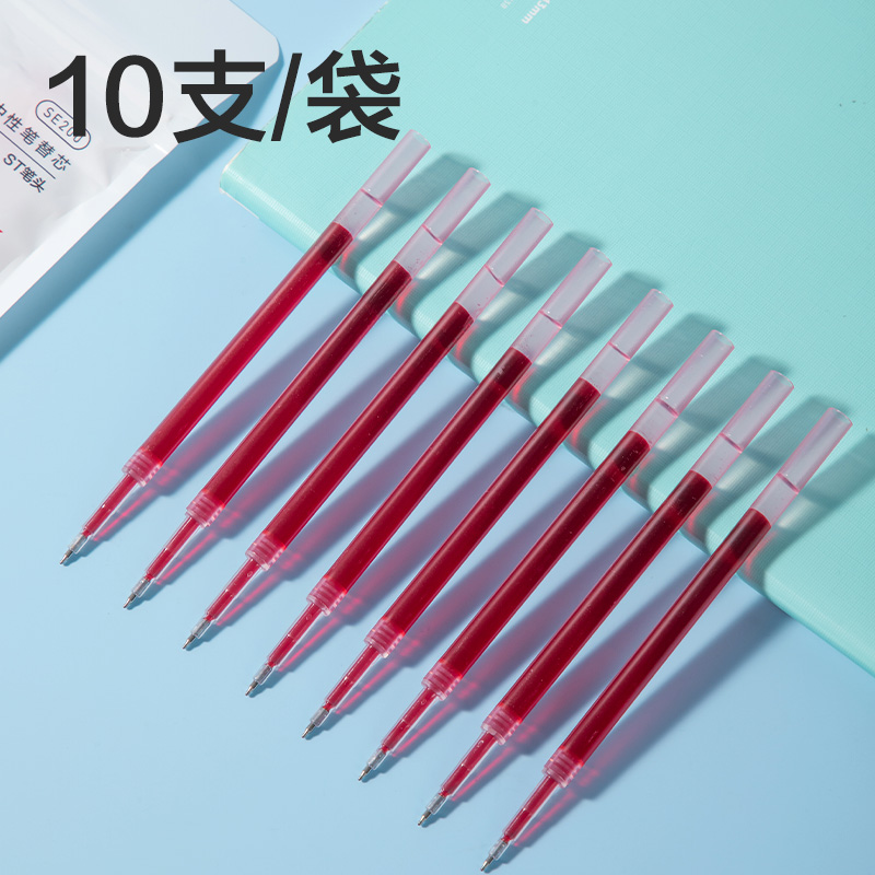 得力SE200速干按動筆芯0.5mm子彈頭(紅)(10支/袋)