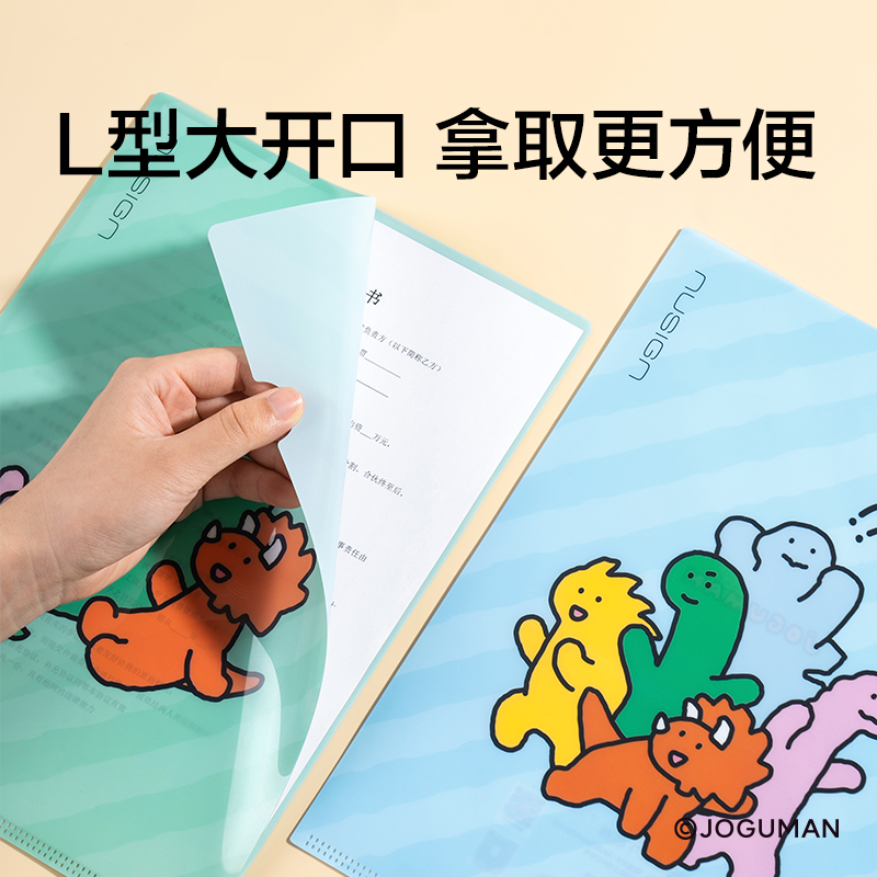紐賽NS541-Q喬古漫L型單層文件套A4(混)(4個/包)