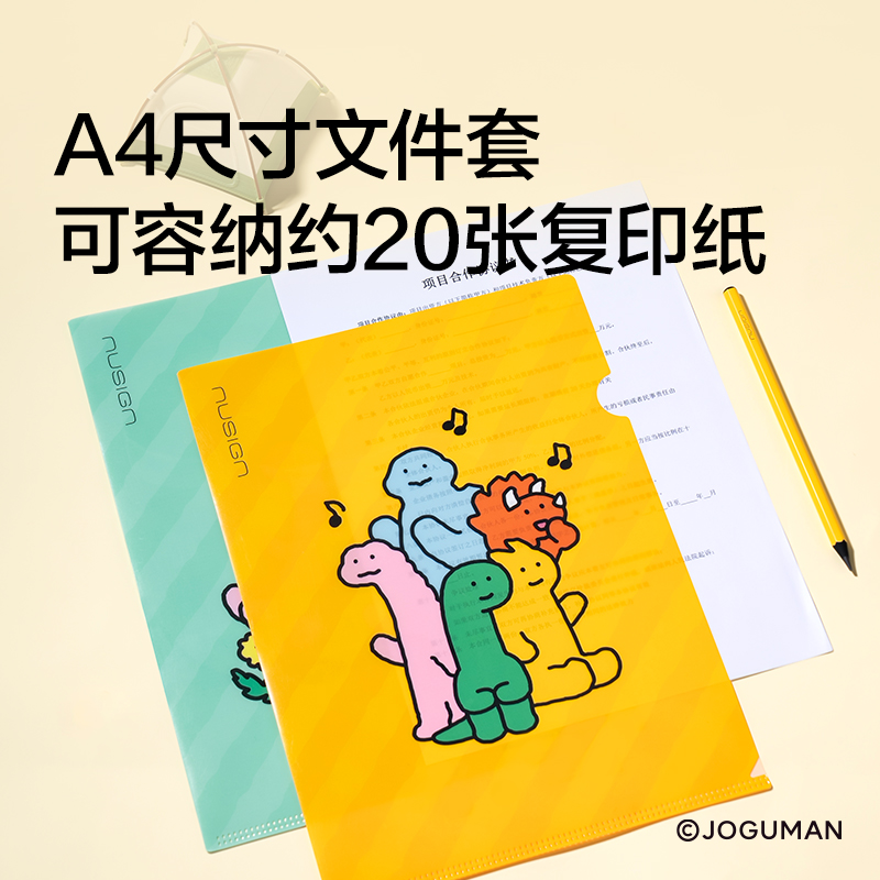 紐賽NS541-Q喬古漫L型單層文件套A4(混)(4個/包)