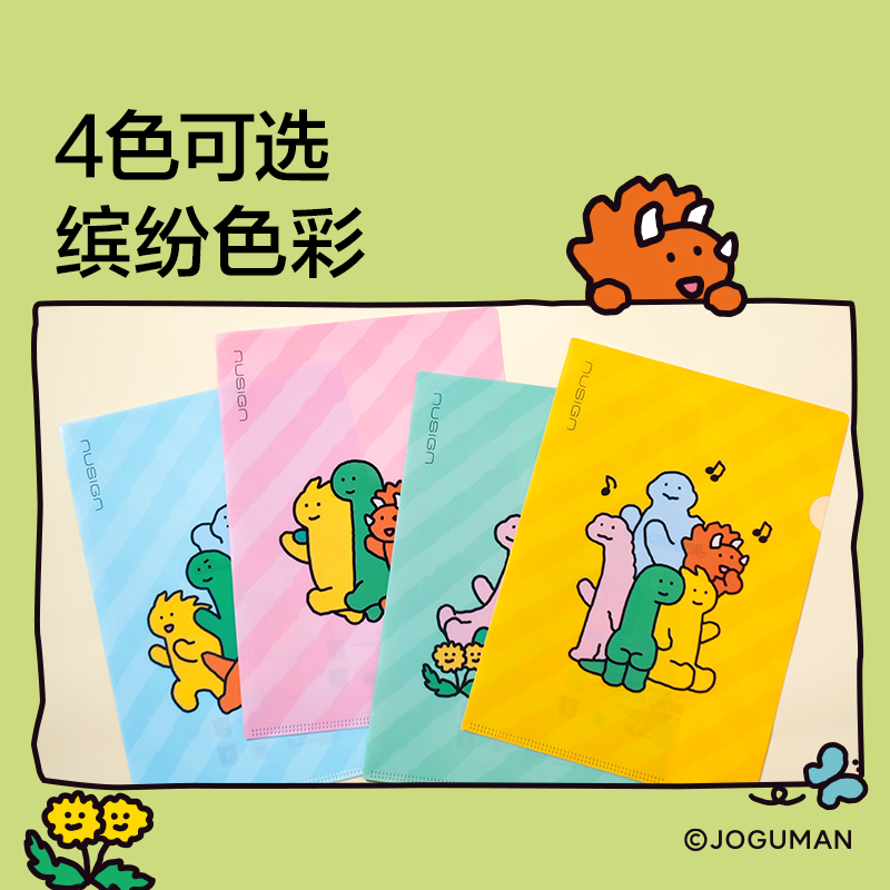 紐賽NS541-Q喬古漫L型單層文件套A4(混)(4個/包)