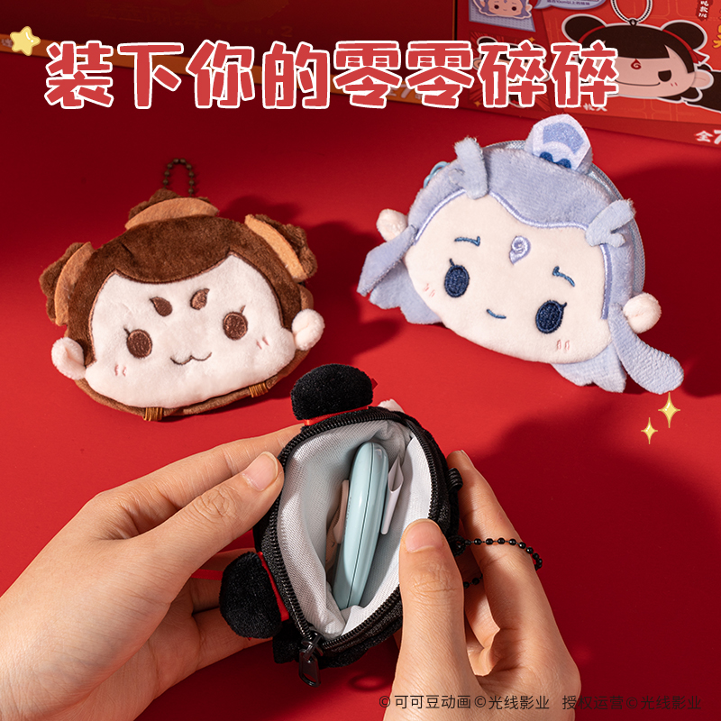 得力NZ634哪吒系列mini零錢包(混)(個)