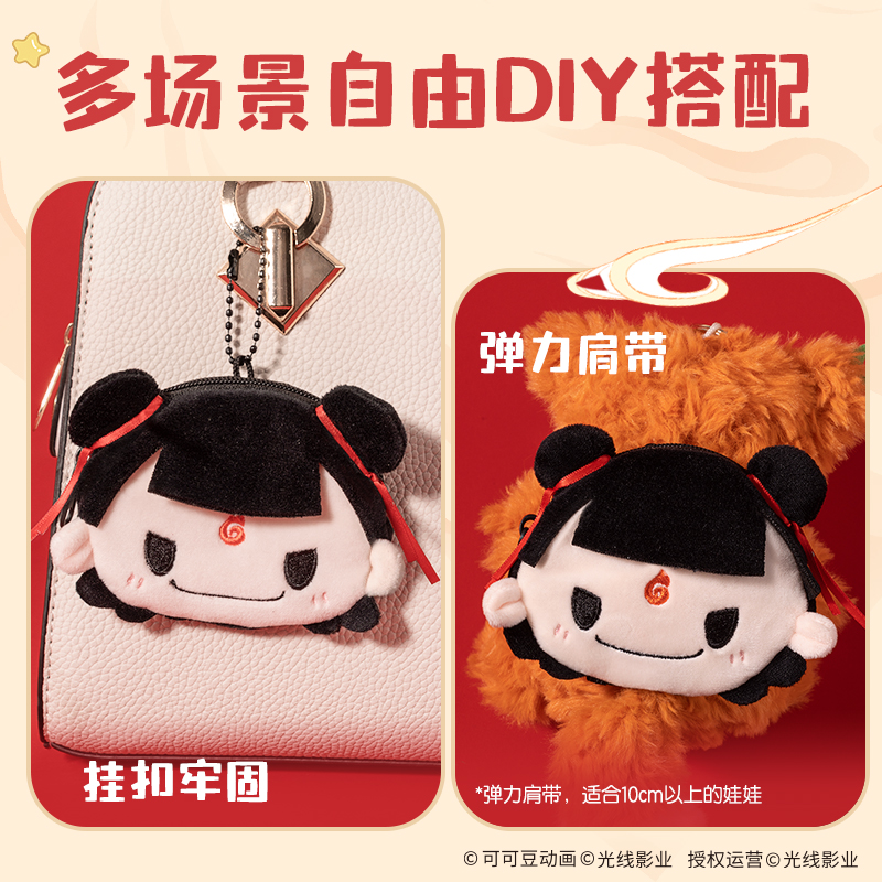 得力NZ634哪吒系列mini零錢包(混)(個)