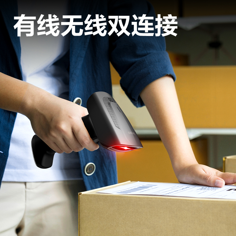得力AA108W條碼掃描器(黑)(臺(tái))