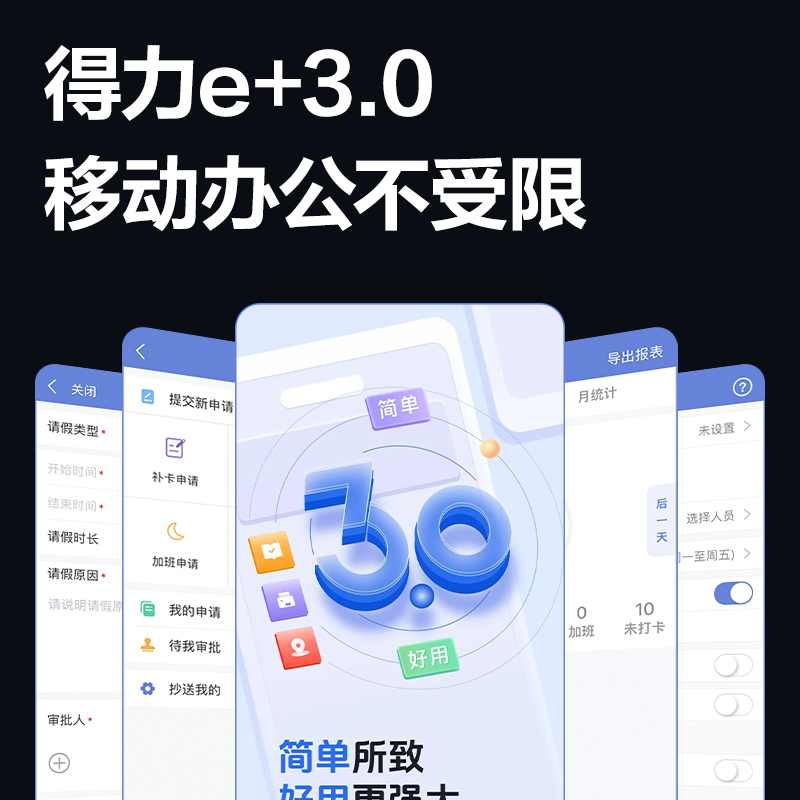 得力D1C考勤機(jī)_智能云考勤機(jī)(黑色)(臺(tái))