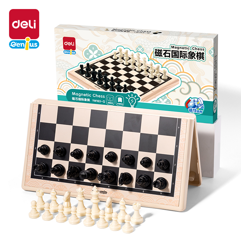 得力YW163-G磁石國際象棋(混)(盒)