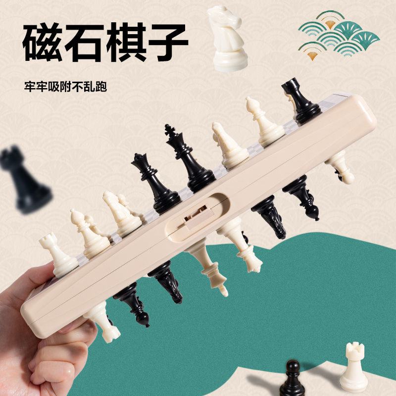 得力YW163-G磁石國(guó)際象棋(混)(盒)