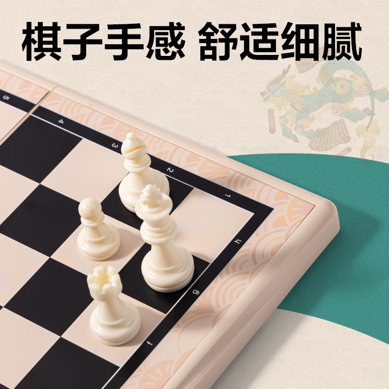 得力YW163-G磁石國(guó)際象棋(混)(盒)