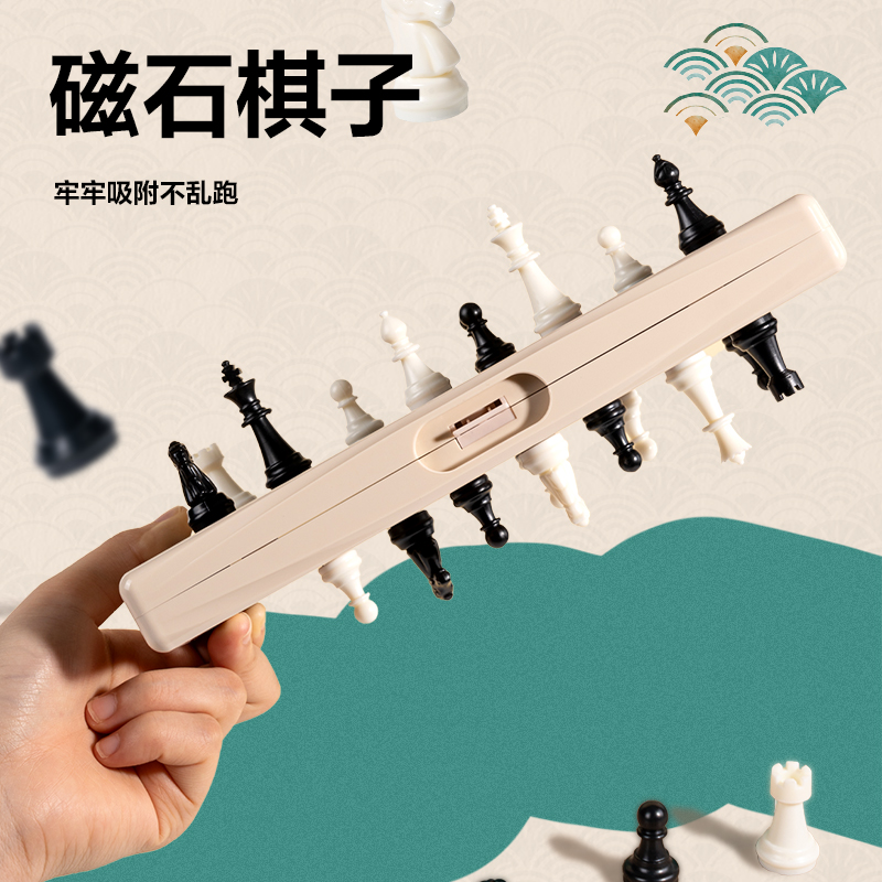 得力YW164-G磁石國際象棋(混)(盒)