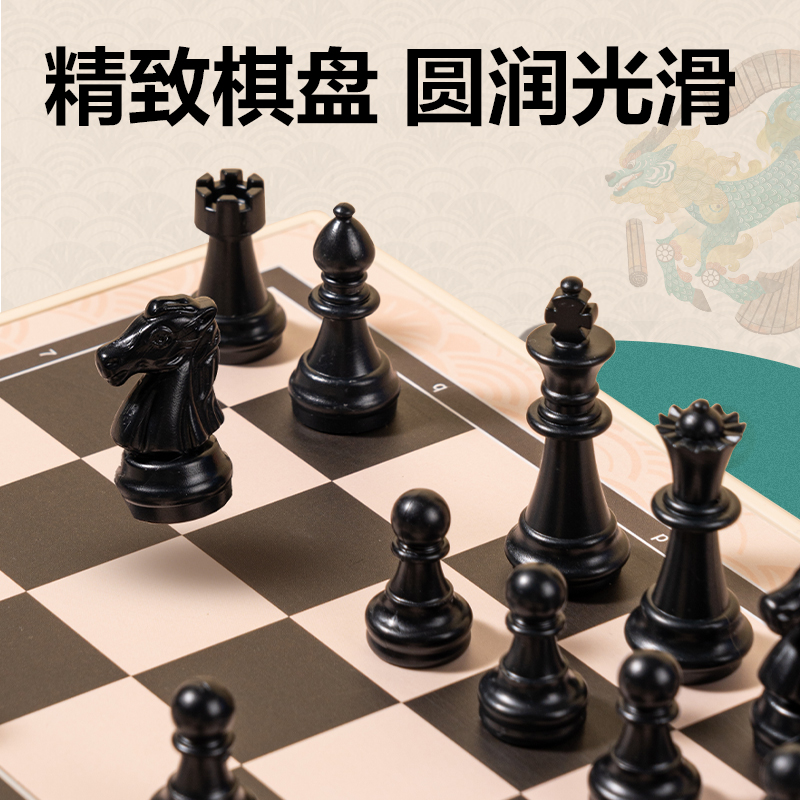 得力YW164-G磁石國際象棋(混)(盒)