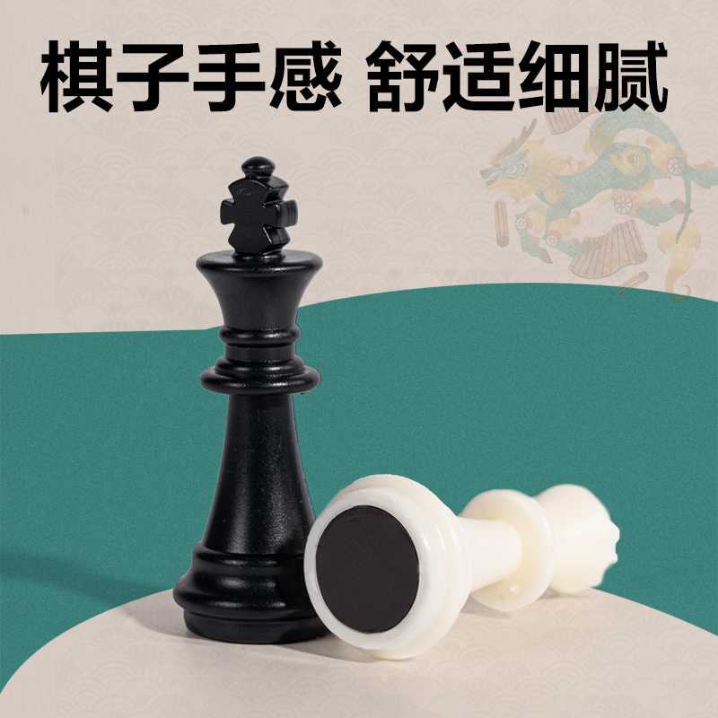 得力YW164-G磁石國際象棋(混)(盒)
