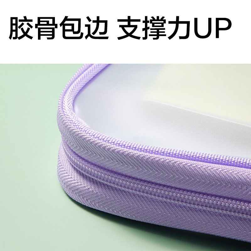 得力PP145_U形PVC拉鏈袋(紫)(個)