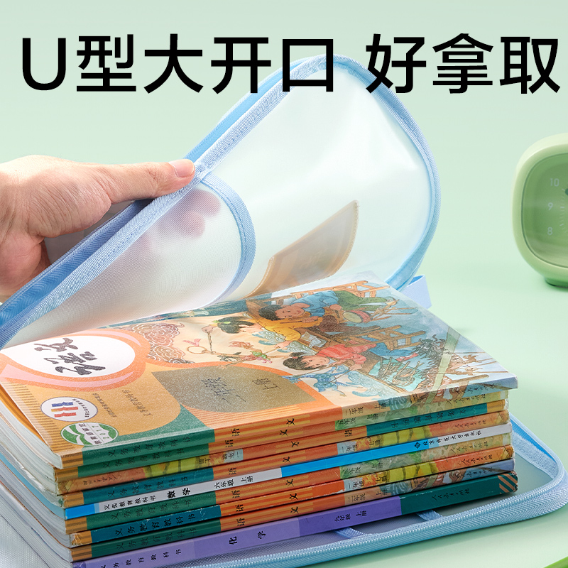 得力PP145_U形PVC拉鏈袋(米白)(個(gè))