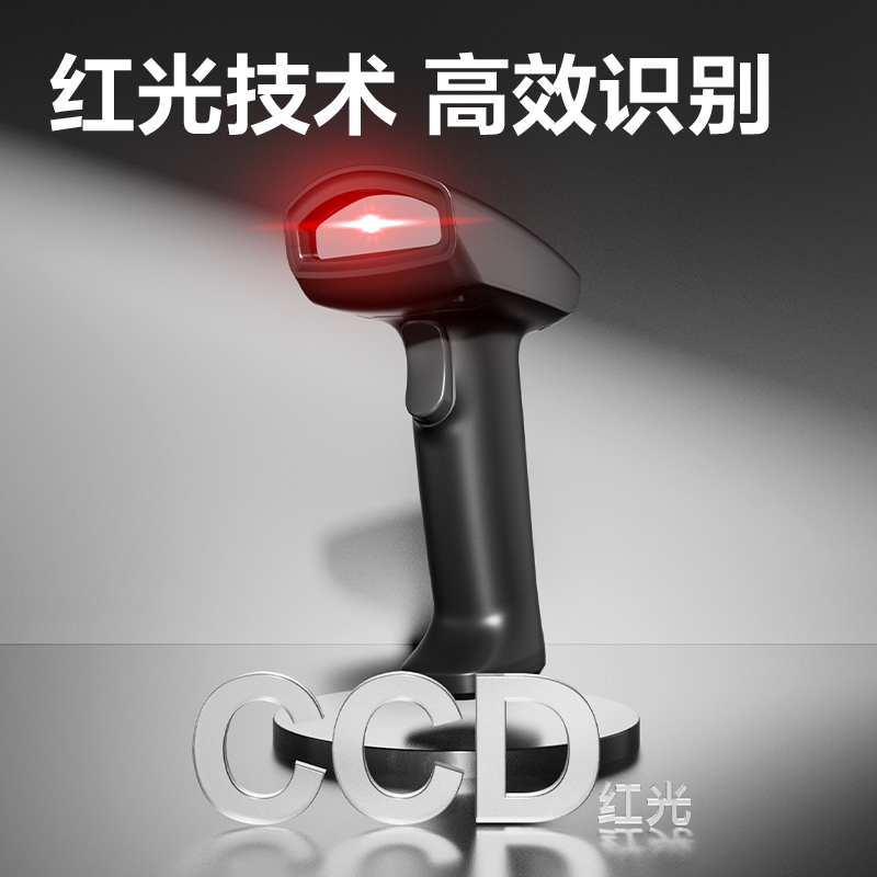 deli得力AA131W條碼掃描器_條碼掃描器(黑色)(臺)