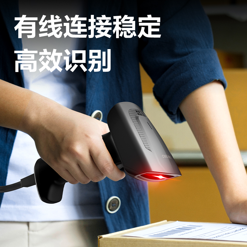 得力AA108條碼掃描器(黑)(臺(tái))