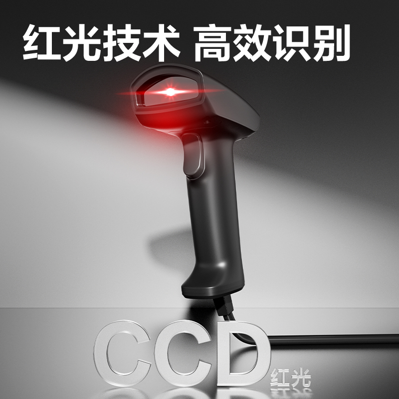 deli得力AA131條碼掃描器_條碼掃描器(黑色)(臺(tái))