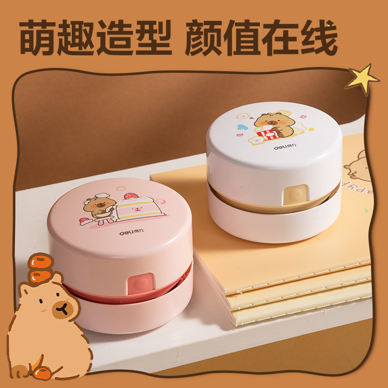 得力BL146卡皮巴拉桌面清潔器充電款(粉色)(盒)