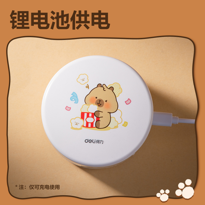 得力BL146卡皮巴拉桌面清潔器充電款(粉色)(盒)