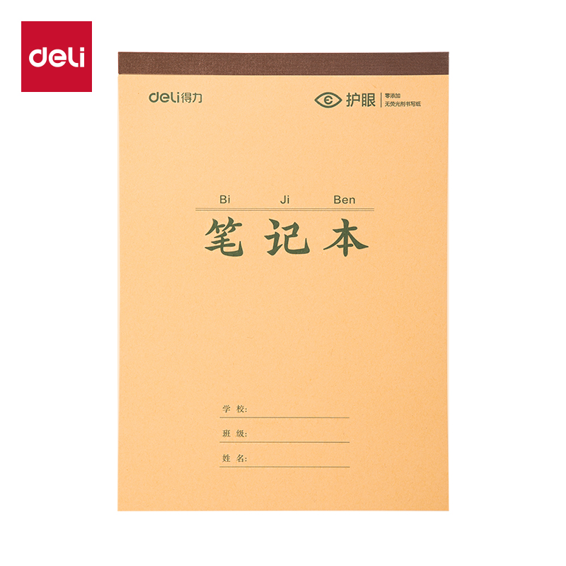 得力BDJ16-02學(xué)科拍紙本-16K 34張 (筆記本)(本)