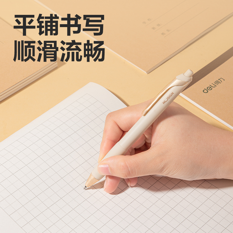 得力BDJ16-02學(xué)科拍紙本-16K 34張 (筆記本)(本)