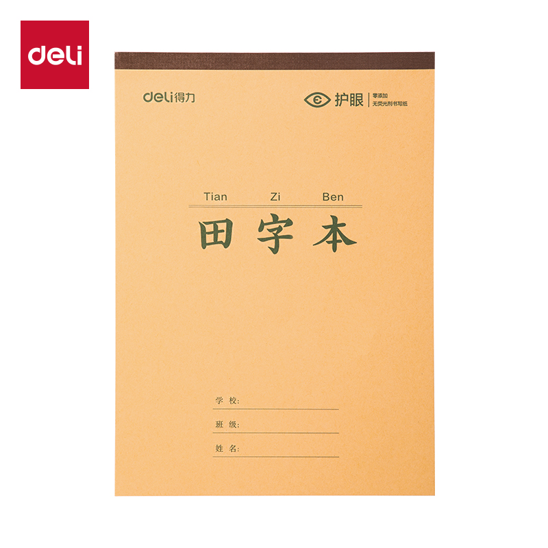 得力BDJ16-02學(xué)科拍紙本-16K 34張 (田字本)(本)