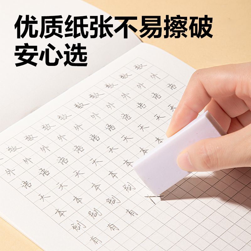 得力BDJ16-02學(xué)科拍紙本-16K 34張 (田字本)(本)
