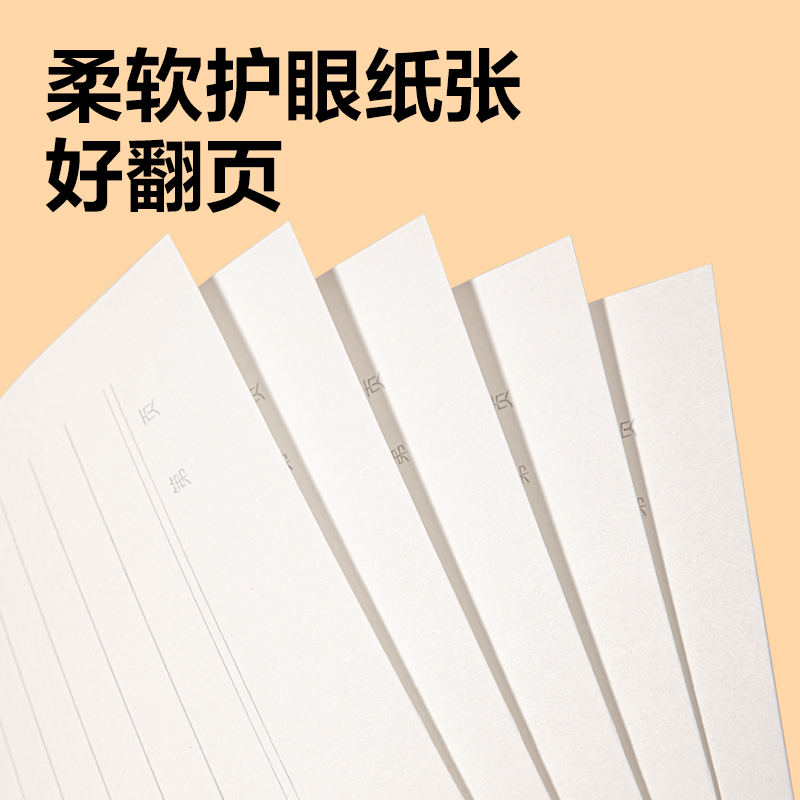 得力BDJ16-02學(xué)科拍紙本-16K 34張 (田字本)(本)