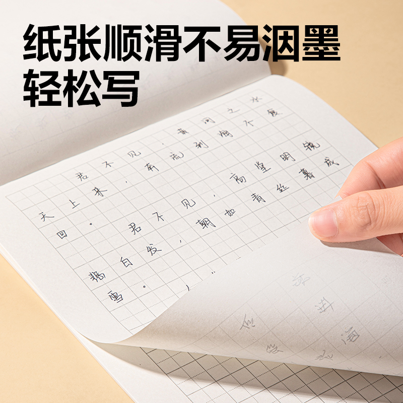 得力BDJ16-02學科拍紙本-16K 34張 (數(shù)學本)(本)