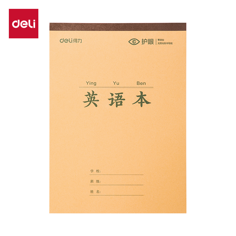 得力BDJ16-02學(xué)科拍紙本-16K 34張 (英語本)(本)