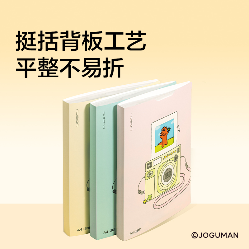 紐賽NS522-30Q喬古漫30頁抽拉資料冊(混)(個)