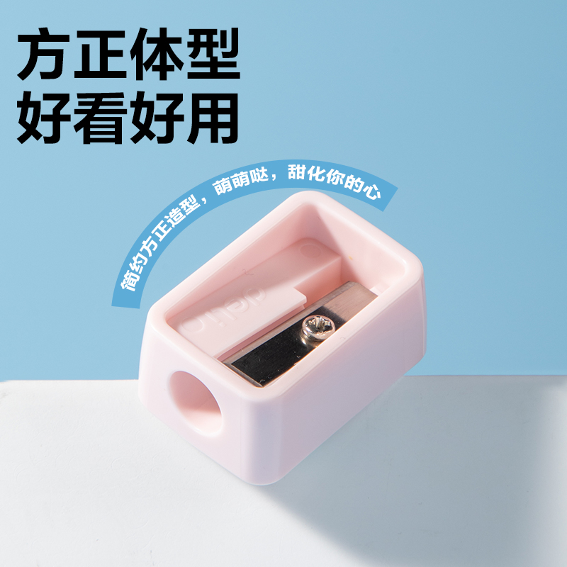 得力0594B卷筆刀(混)(袋)