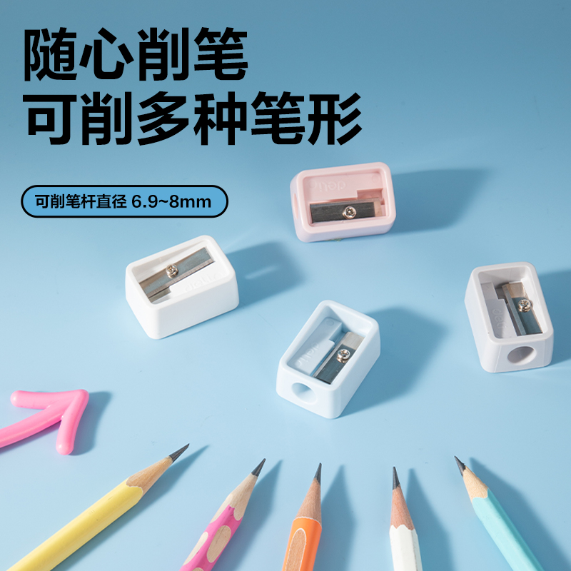 得力0594B卷筆刀(混)(袋)
